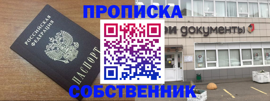 временная регистрация гарантия в Волжском